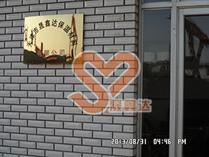 廠容廠貌